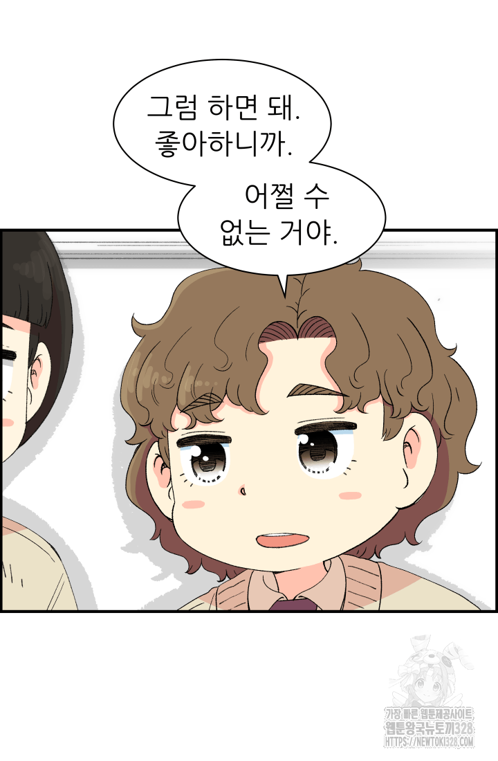 다시 태어난 베토벤 25화 30