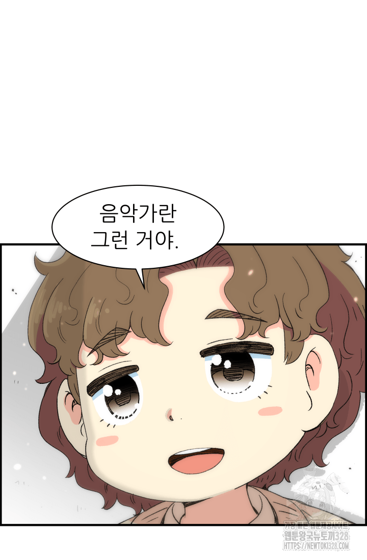 다시 태어난 베토벤 25화 31