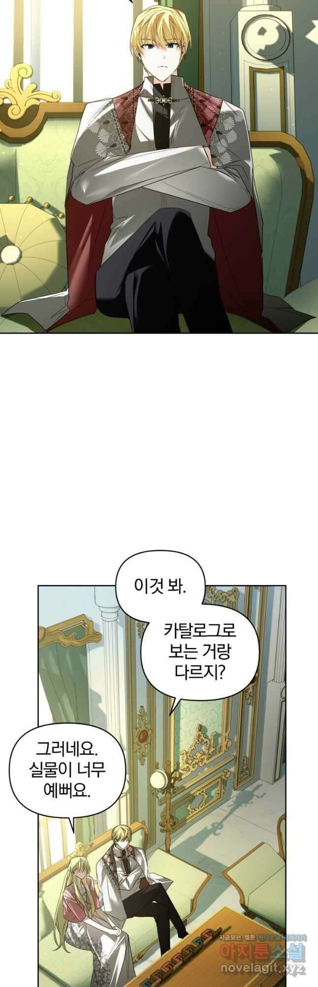 미친 악당의 품으로 떨어졌다 45화 13