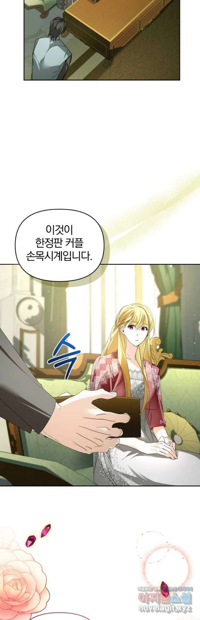 미친 악당의 품으로 떨어졌다 45화 14