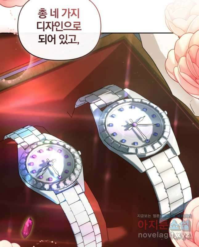 미친 악당의 품으로 떨어졌다 45화 15