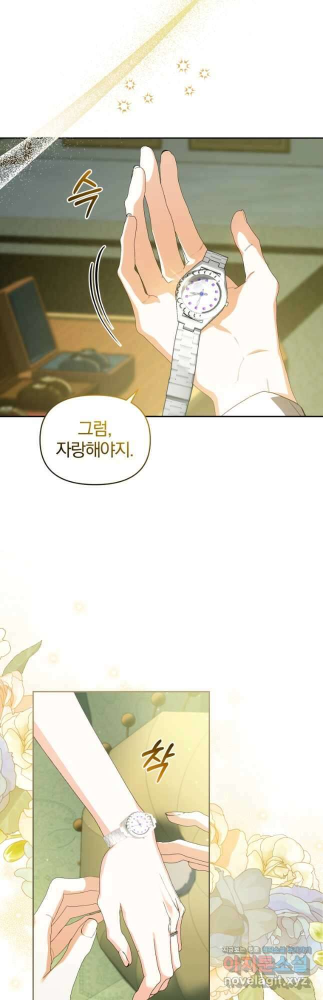 미친 악당의 품으로 떨어졌다 45화 22
