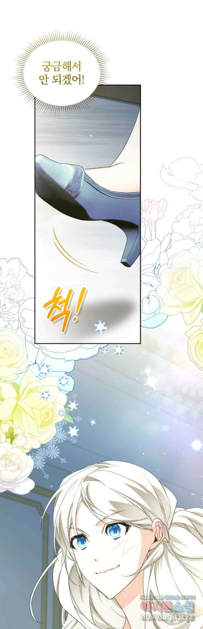 미친 악당의 품으로 떨어졌다 45화 51