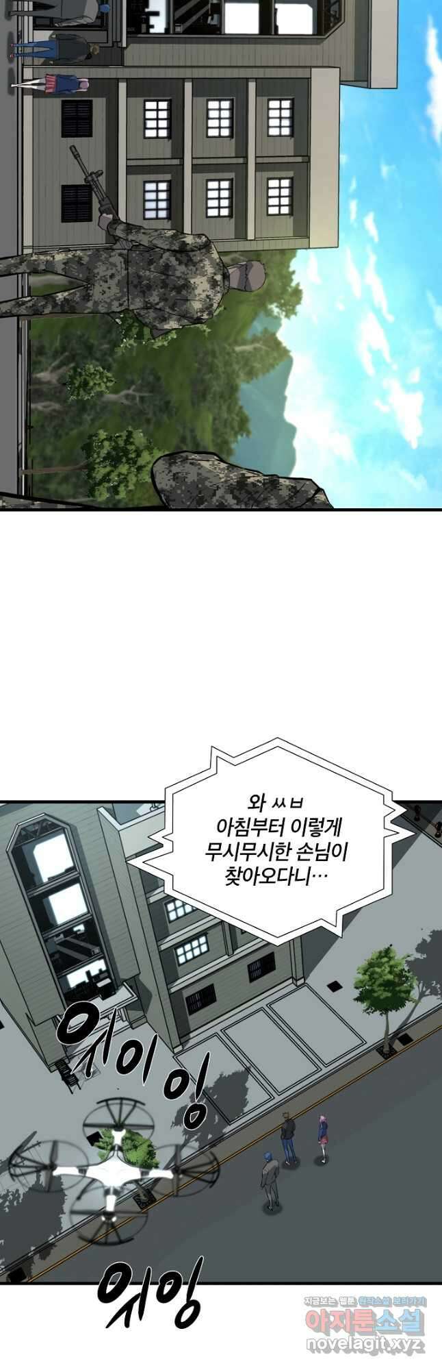 언데드킹 428와 엔드 게임 8 2