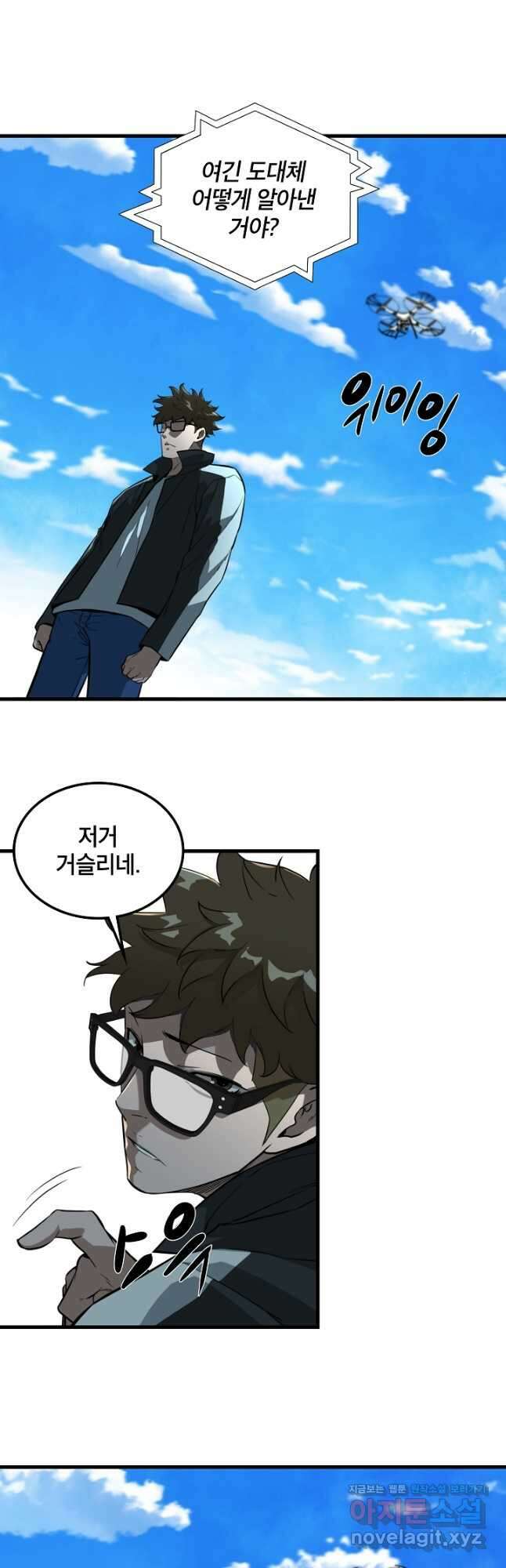 언데드킹 428와 엔드 게임 8 3