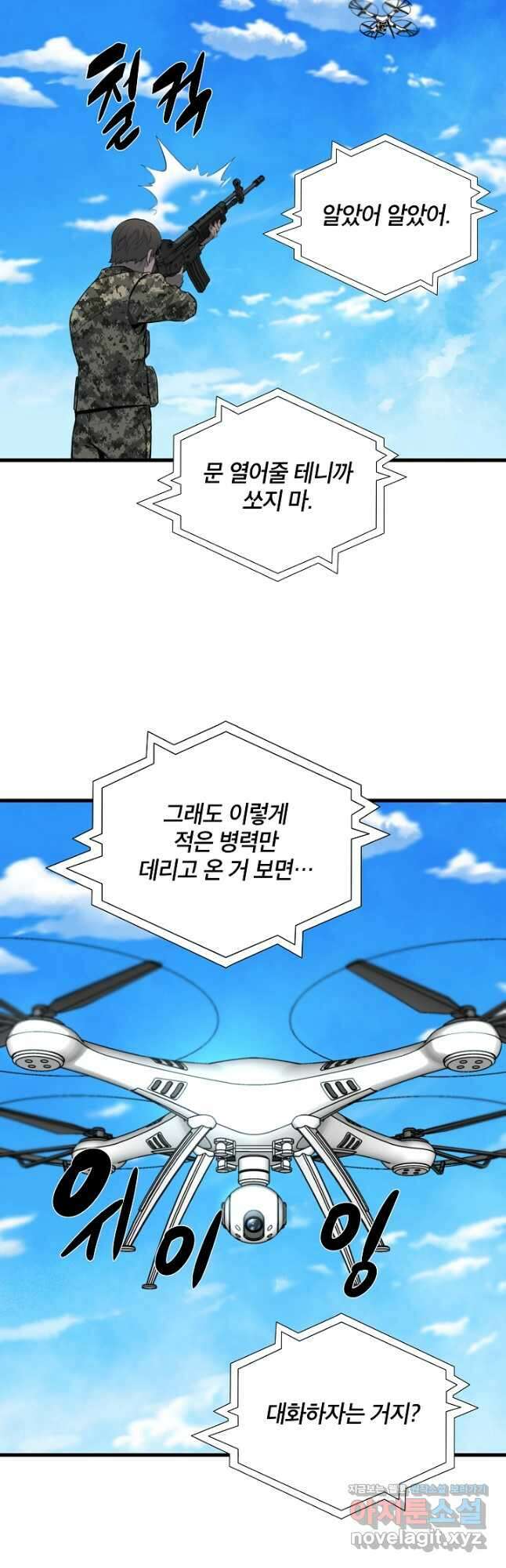 언데드킹 428와 엔드 게임 8 4