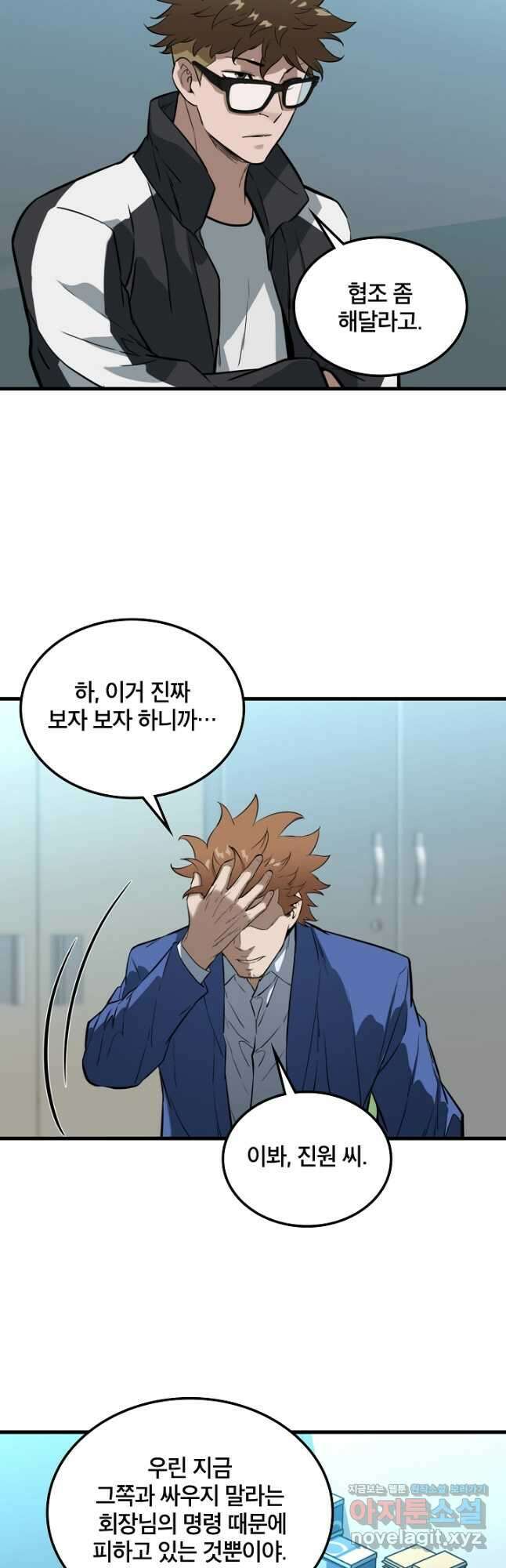 언데드킹 428와 엔드 게임 8 7