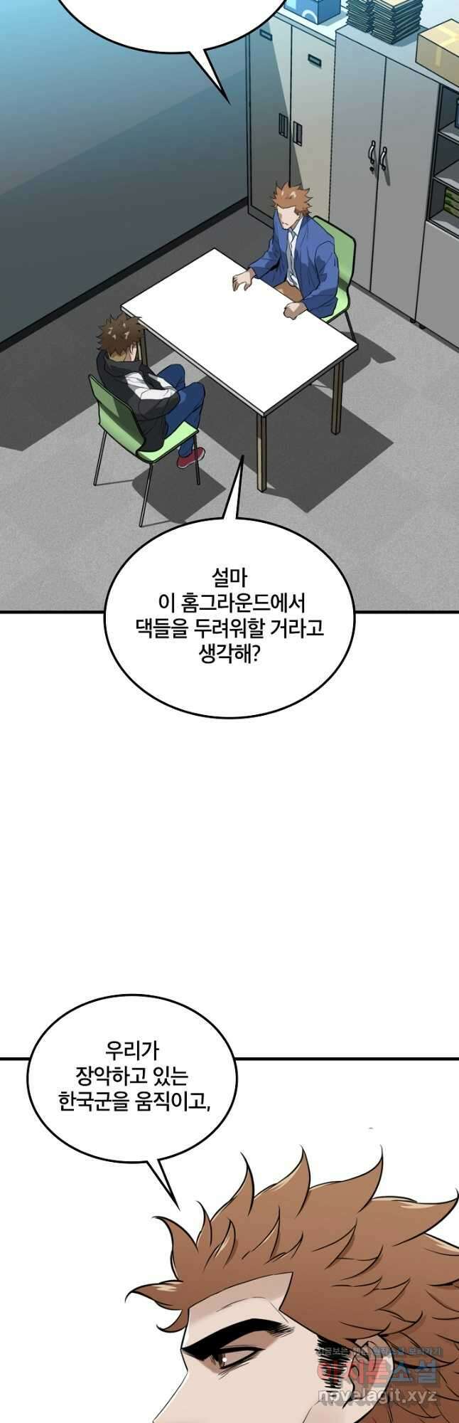 언데드킹 428와 엔드 게임 8 8