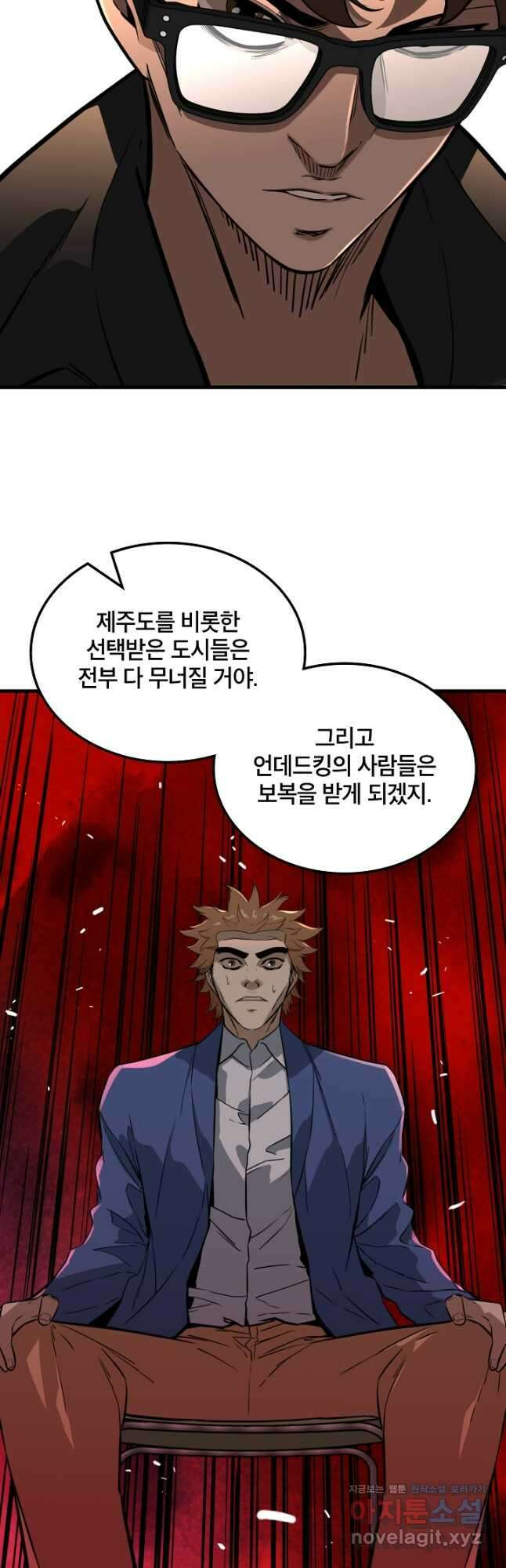 언데드킹 428와 엔드 게임 8 11