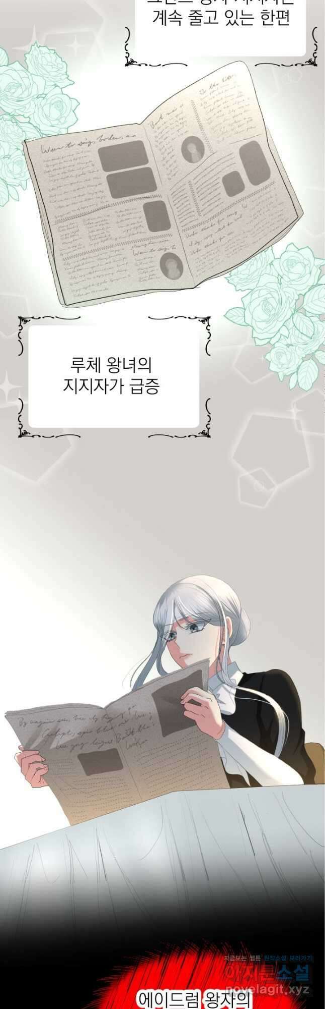 칠흑의 거버니스 제107화 자람과 여왕 2
