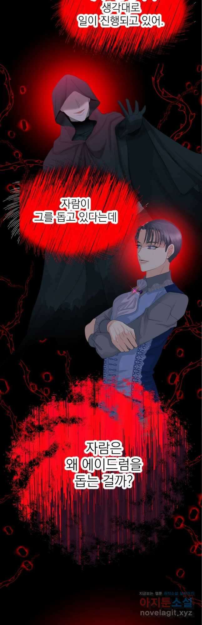 칠흑의 거버니스 제107화 자람과 여왕 3