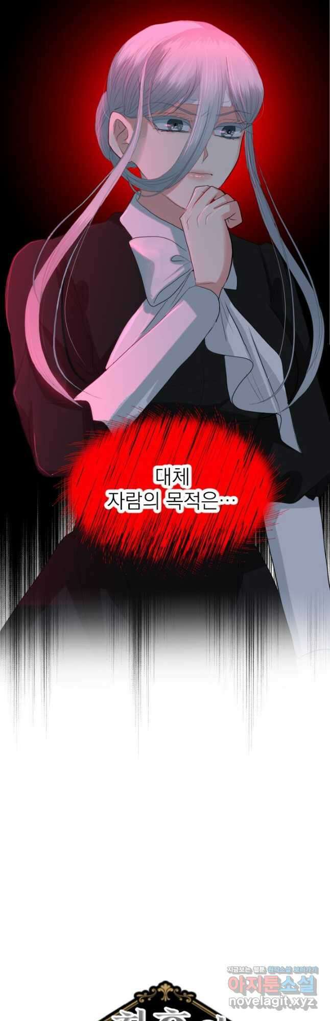 칠흑의 거버니스 제107화 자람과 여왕 4