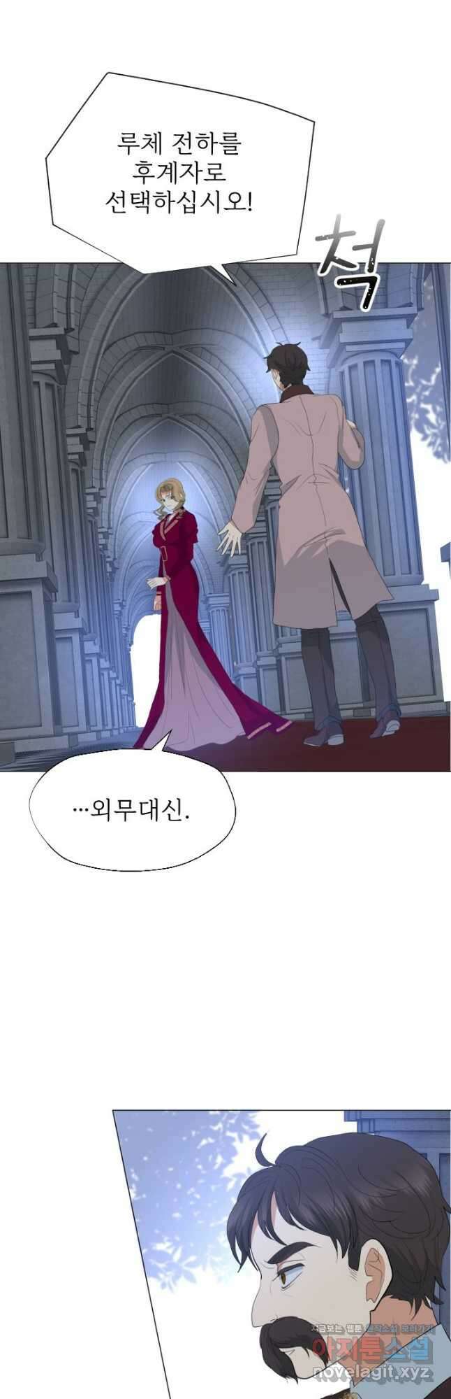 칠흑의 거버니스 제107화 자람과 여왕 6
