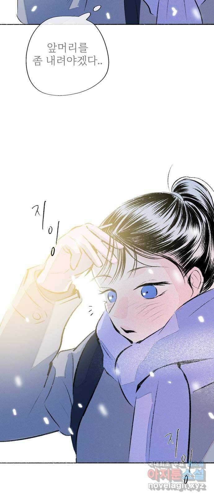 내곁엔 없을까 85화 6