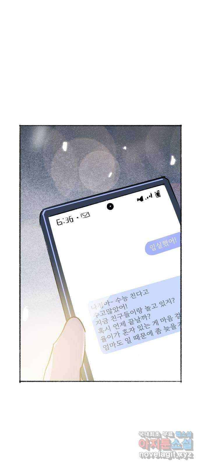 내곁엔 없을까 85화 7