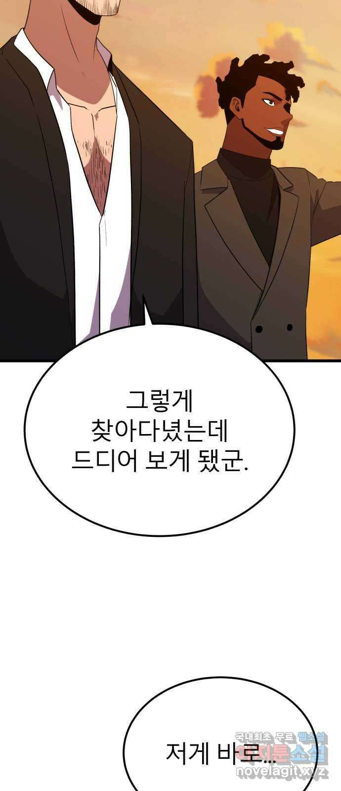 블러드 리벤저 109화 2