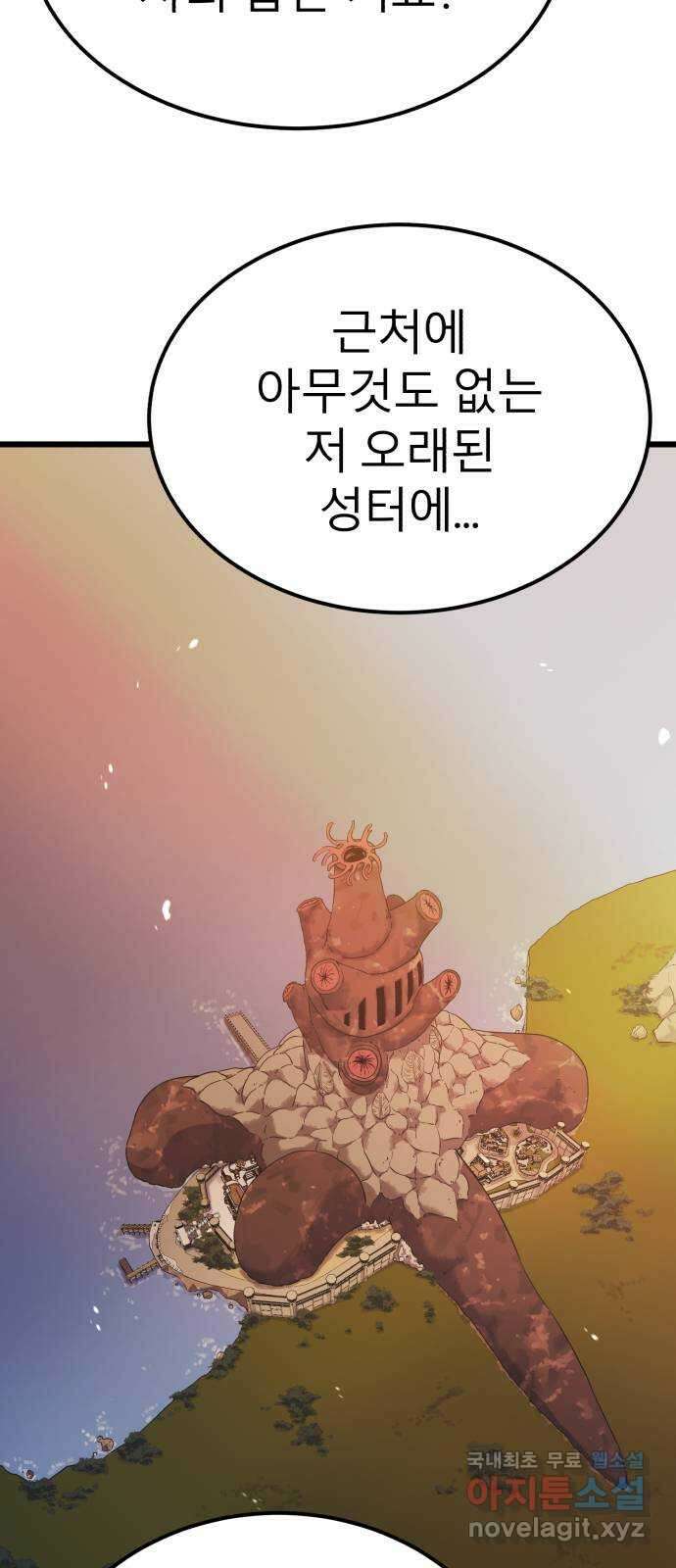 블러드 리벤저 109화 6