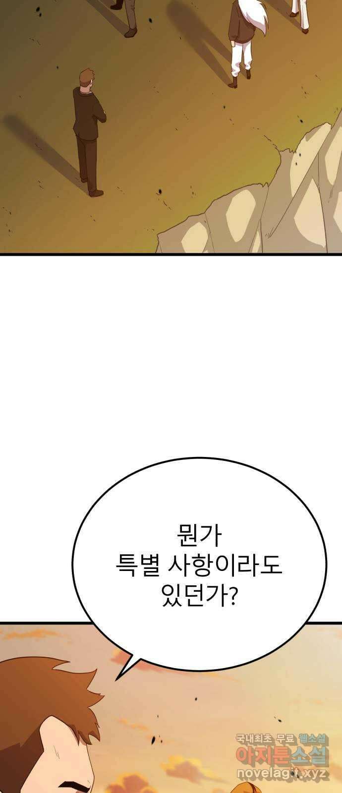 블러드 리벤저 109화 11