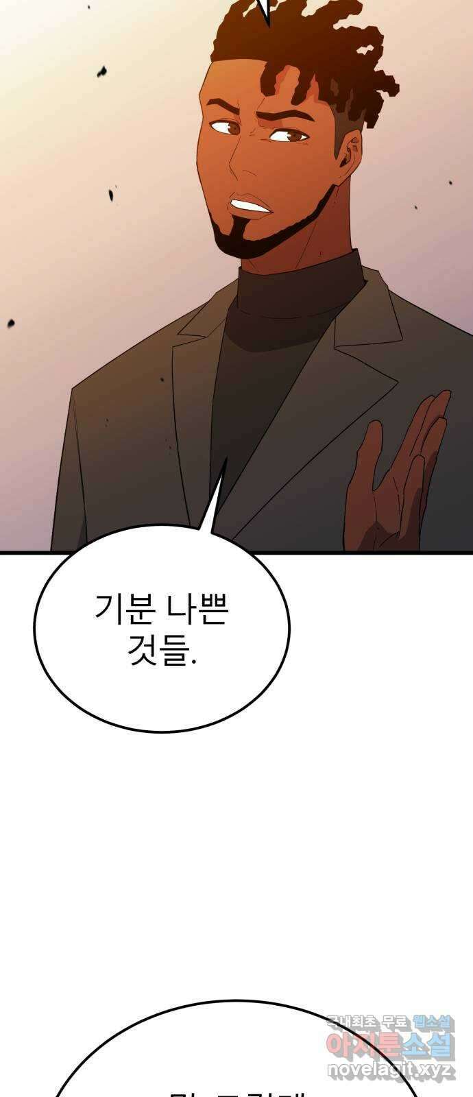 블러드 리벤저 109화 16