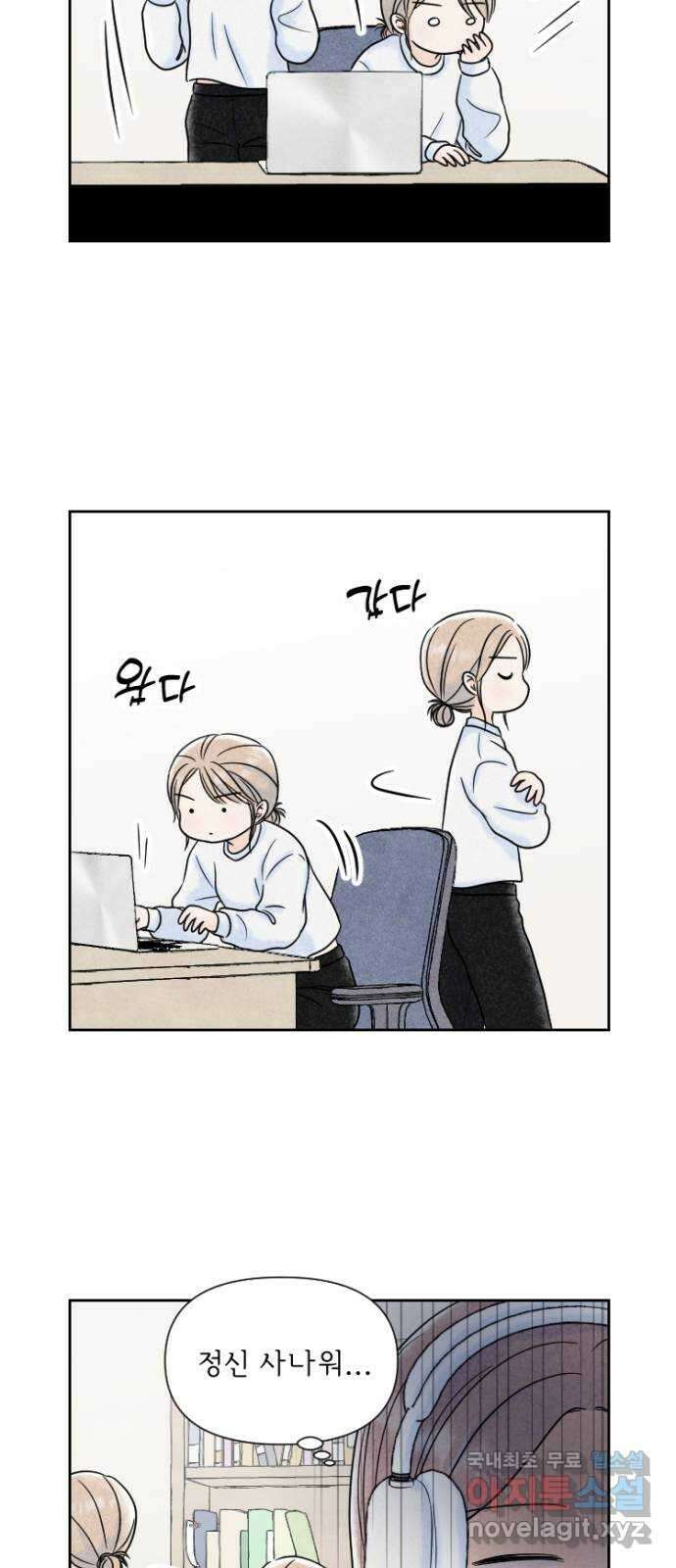 연애일기 8화: 오해는 누가? 2