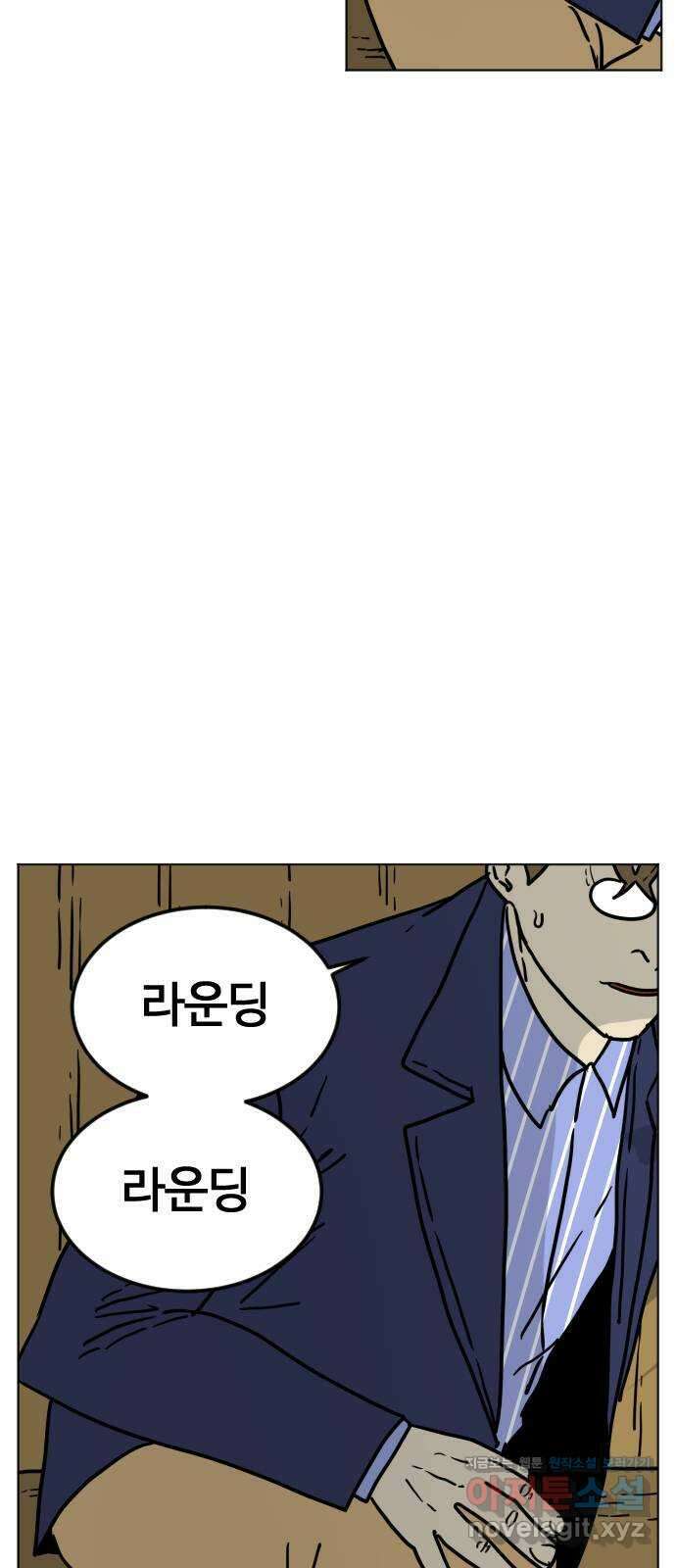 펀치드렁커드 54화 7
