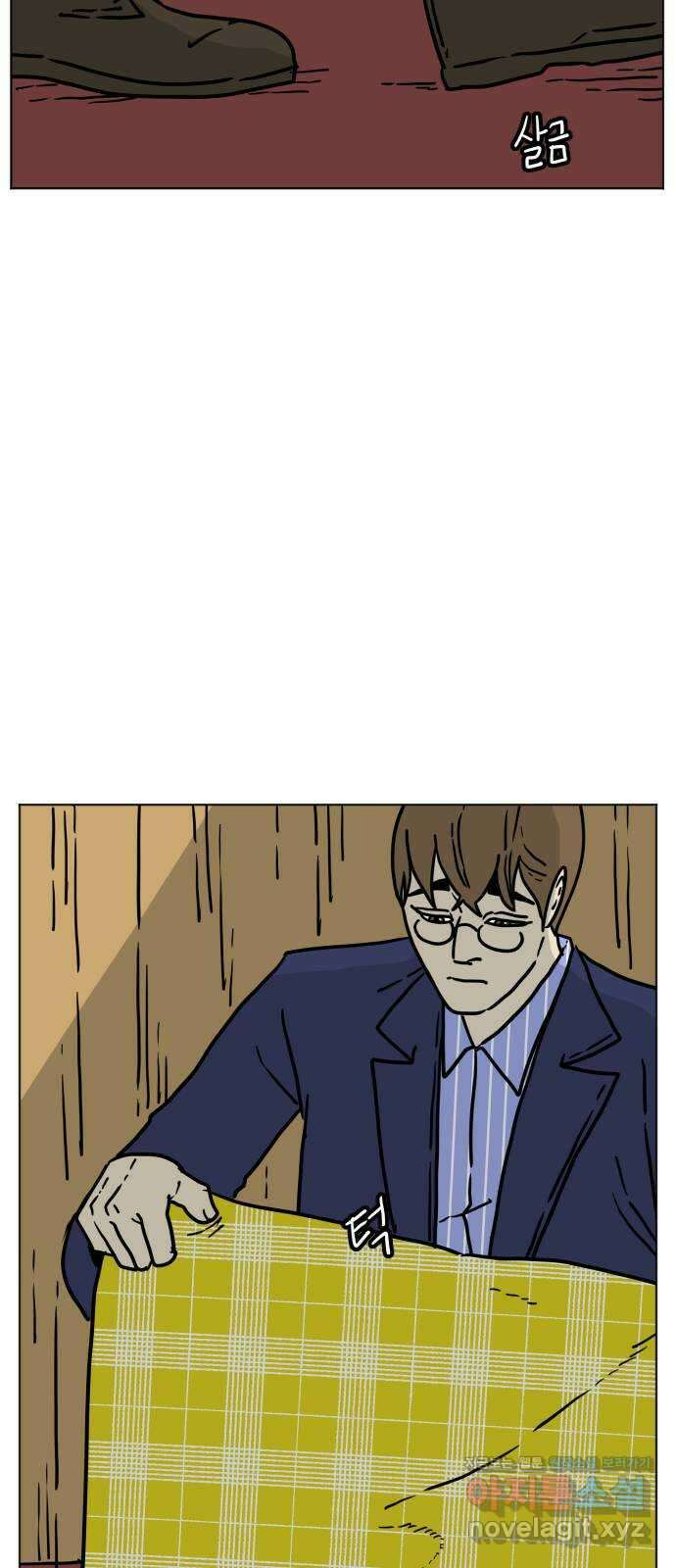 펀치드렁커드 54화 12