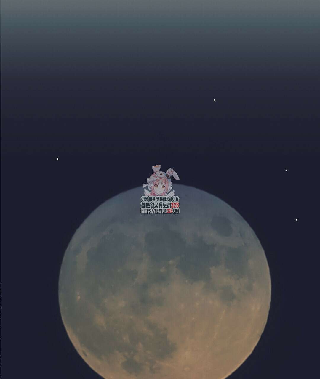 불길한 손님 18화 1