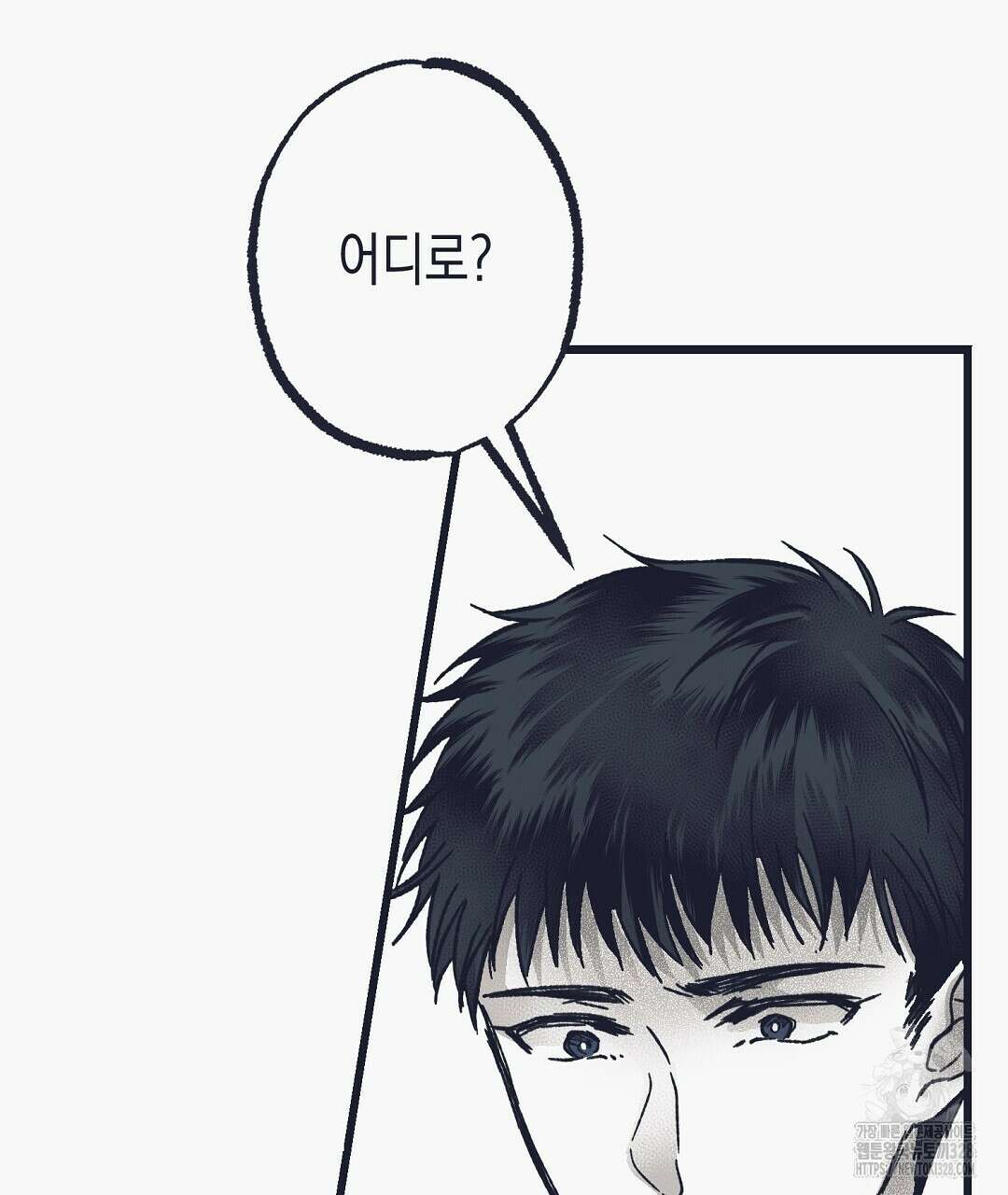 불길한 손님 18화 5