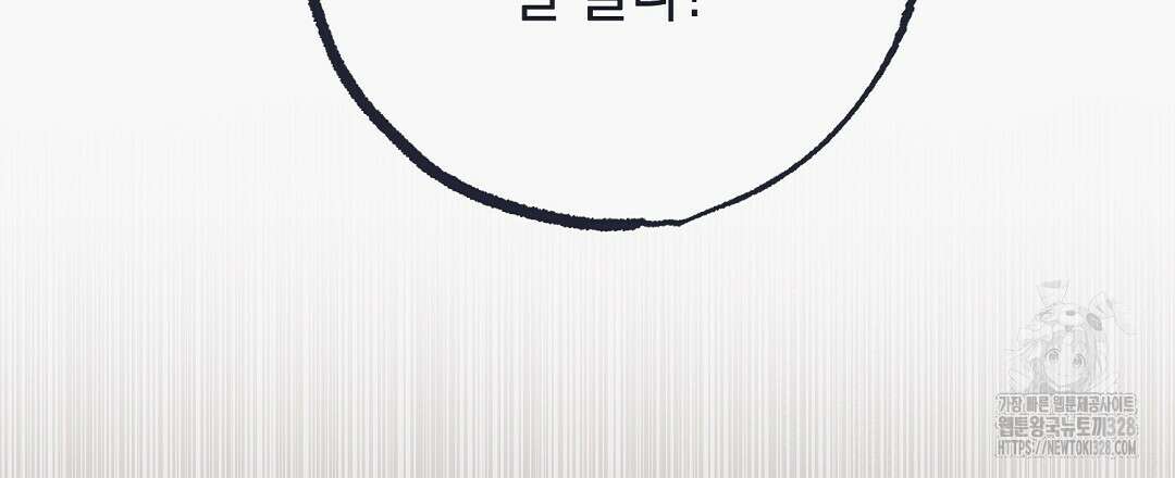 불길한 손님 18화 24