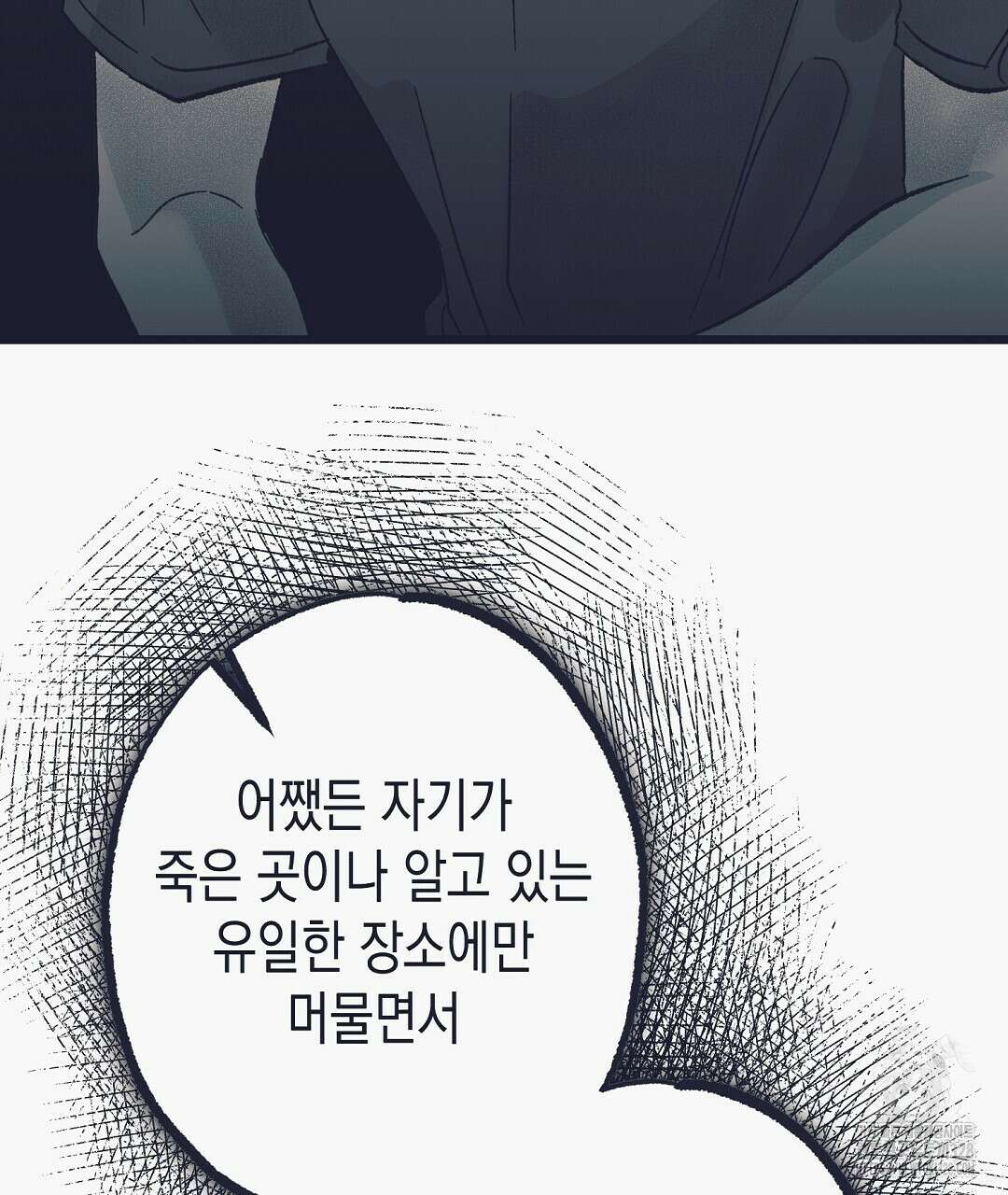 불길한 손님 18화 26