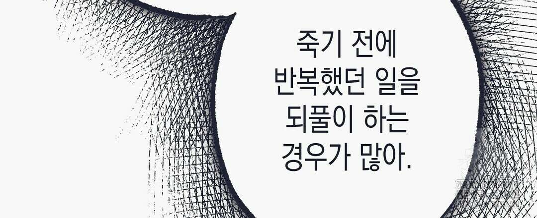 불길한 손님 18화 27