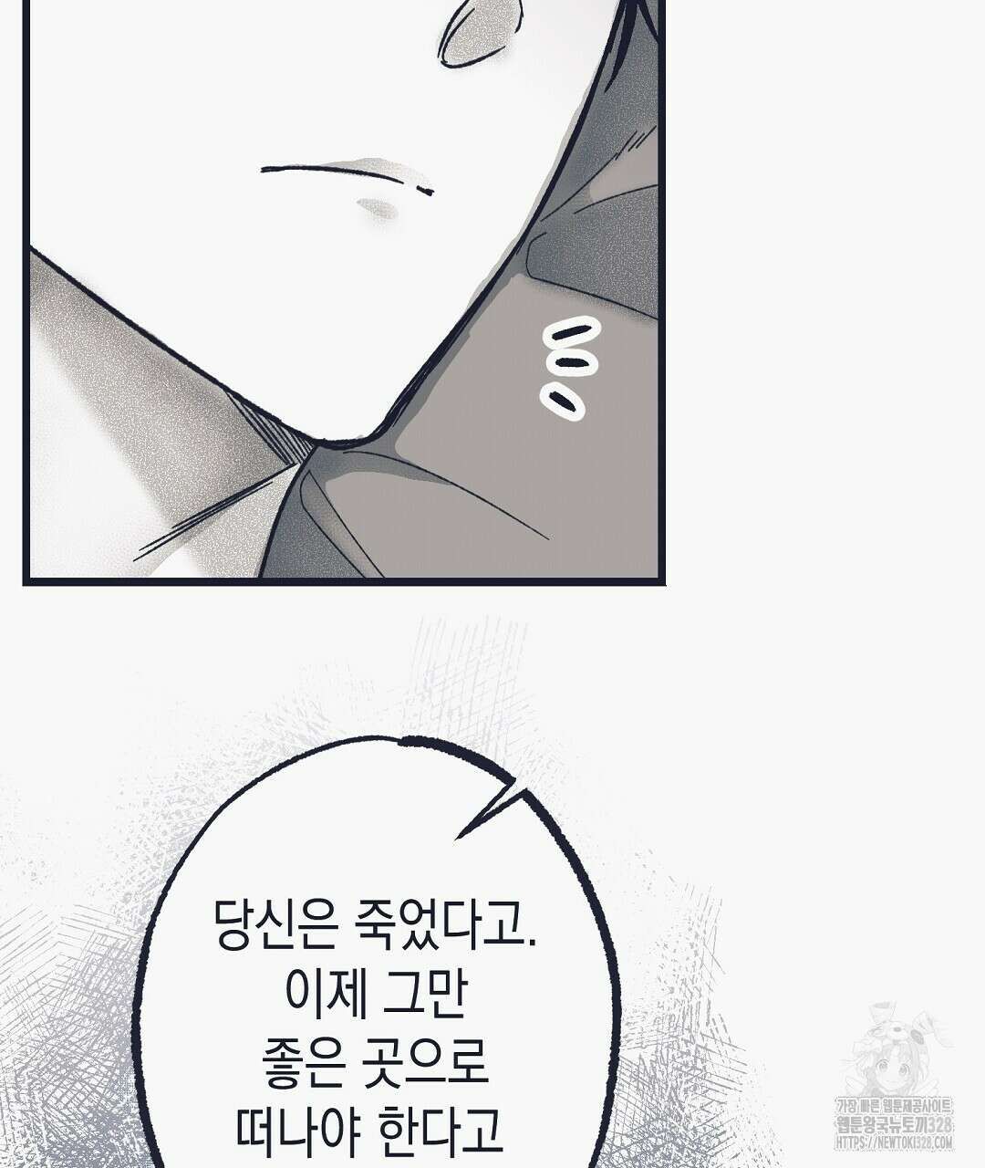 불길한 손님 18화 31