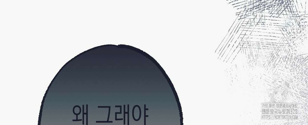 불길한 손님 18화 33