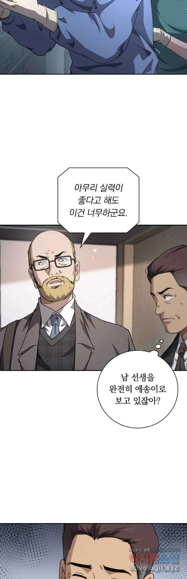 레벨업에 미친 의사 315화 3