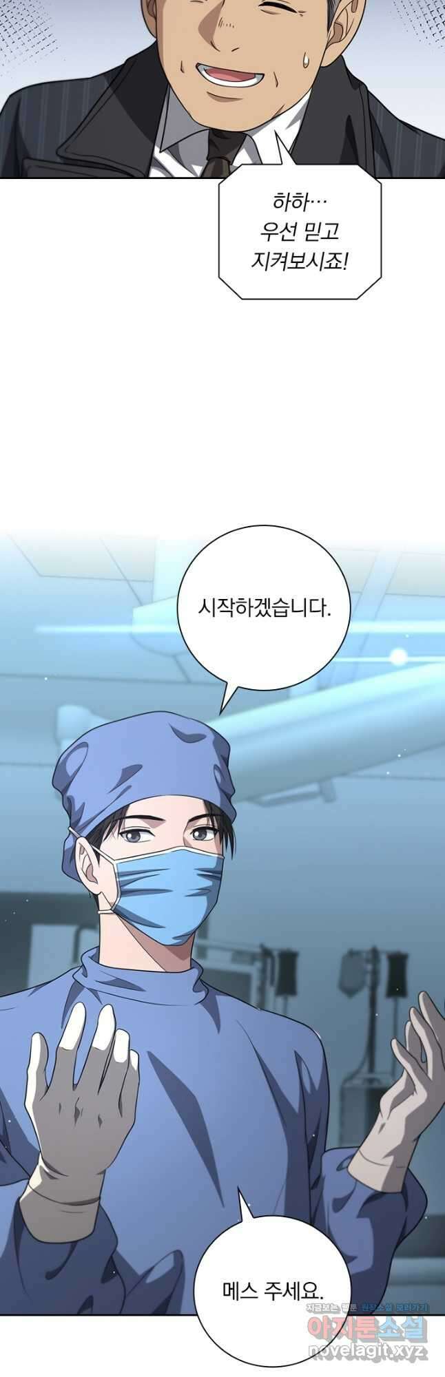 레벨업에 미친 의사 315화 4