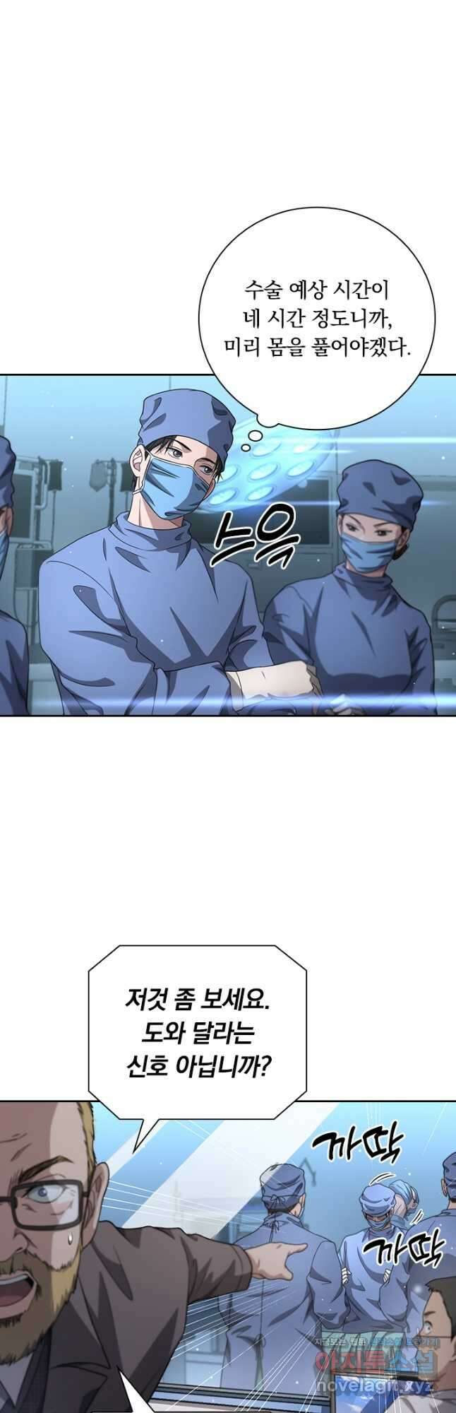 레벨업에 미친 의사 315화 6