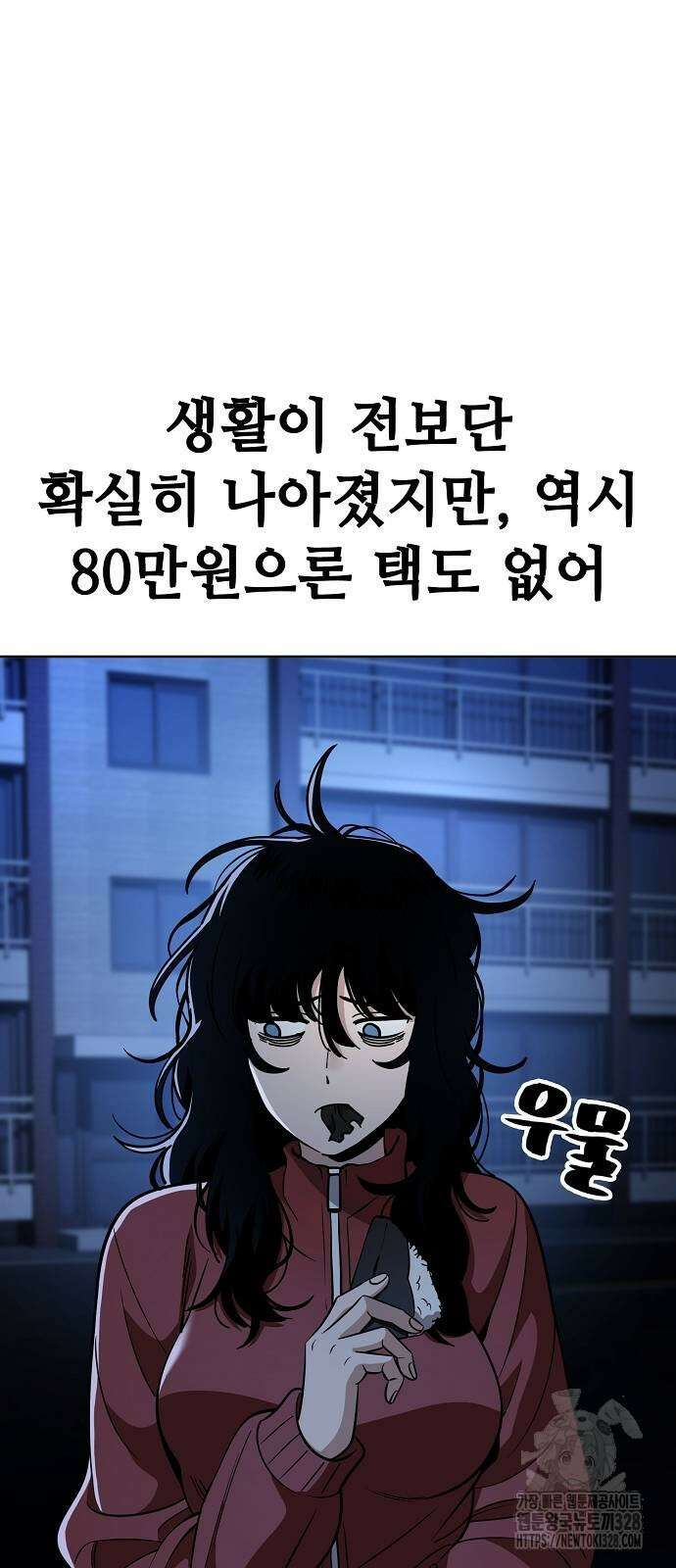 무직백수 계백순 87화 11