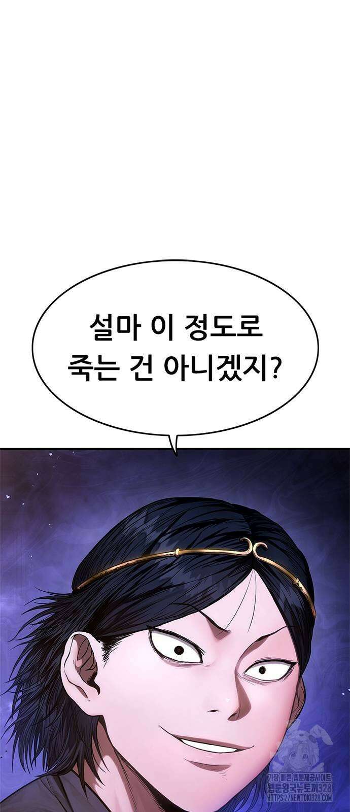 먹뀌싸 13화 2