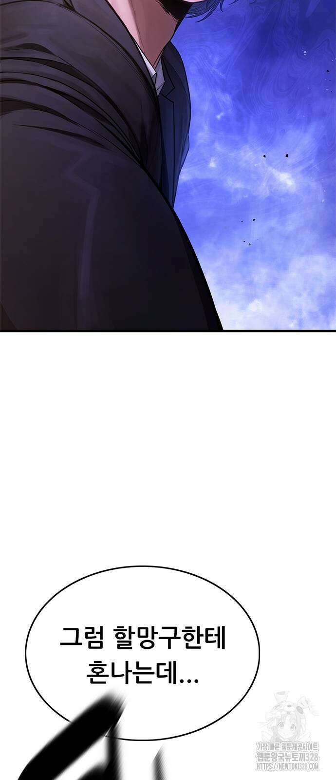 먹뀌싸 13화 3