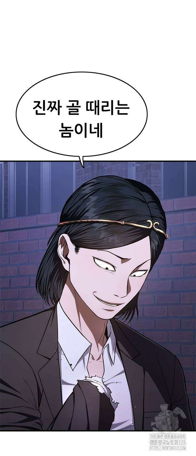 먹뀌싸 13화 6