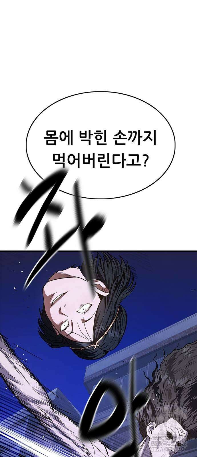 먹뀌싸 13화 7