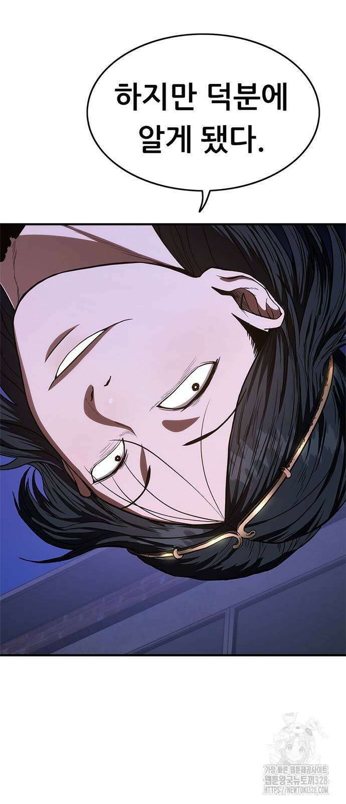 먹뀌싸 13화 9
