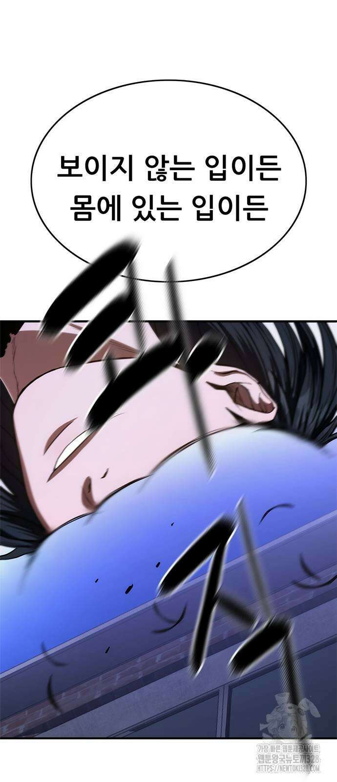 먹뀌싸 13화 10