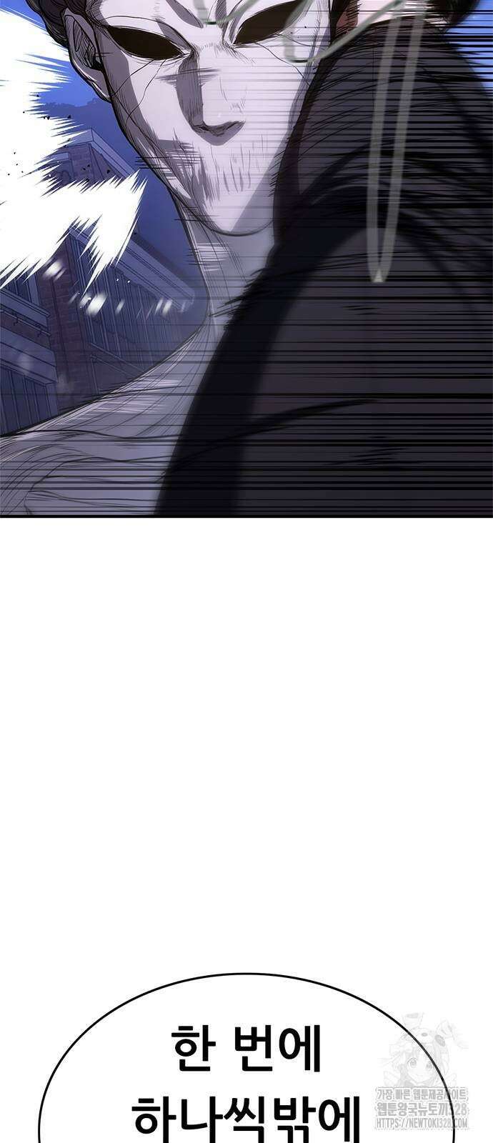 먹뀌싸 13화 12