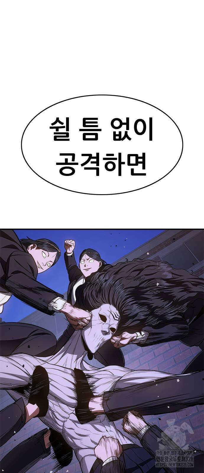 먹뀌싸 13화 18