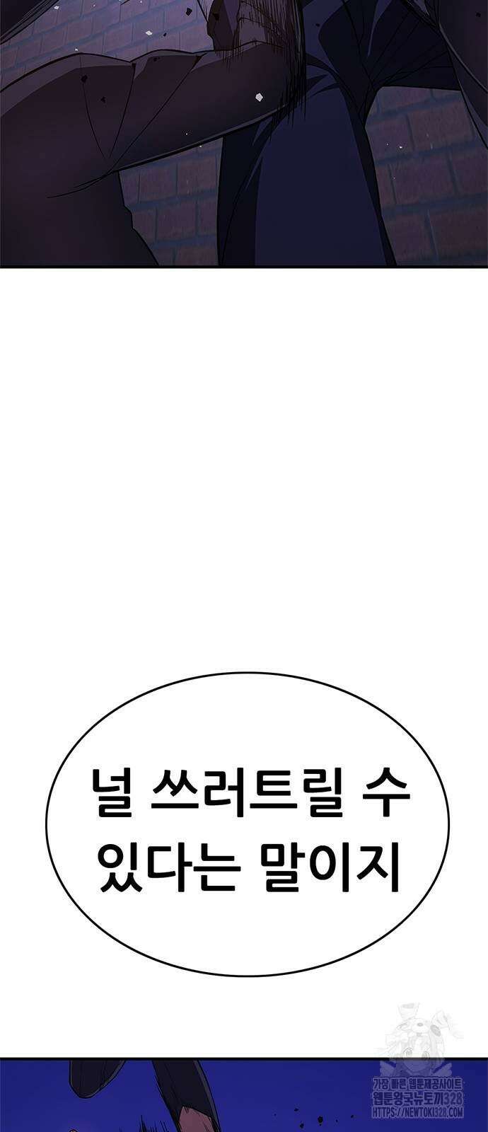 먹뀌싸 13화 19