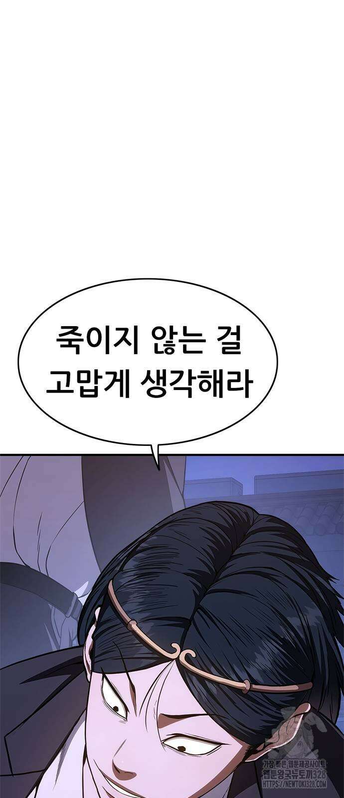 먹뀌싸 13화 25