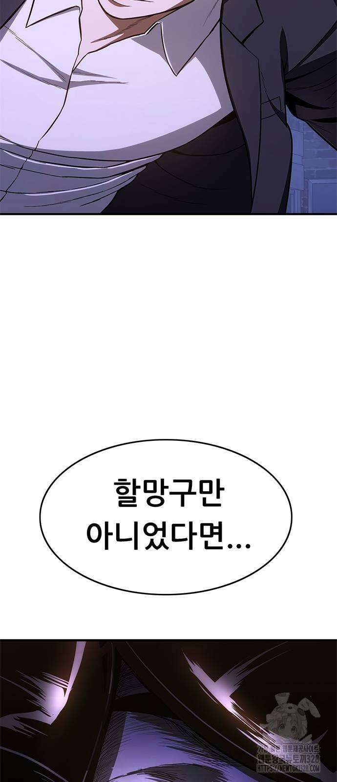 먹뀌싸 13화 26