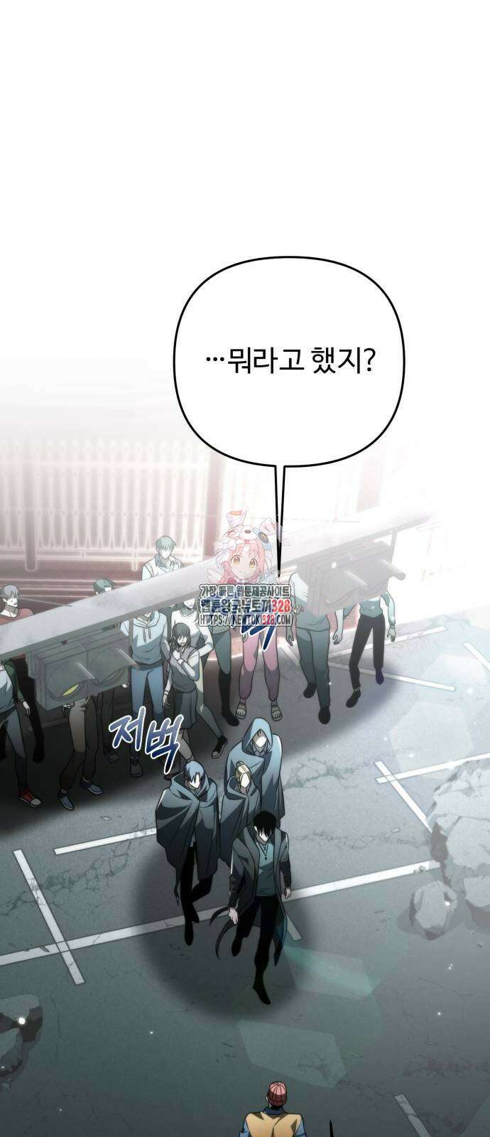 환생좌 17화 1