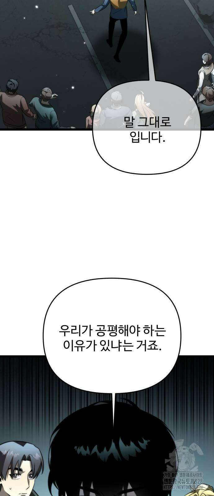 환생좌 17화 2